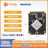 Yue Changsheng iCORE-3588Q commercial grade Linux core board 6Tops computing power BTB interface Rockchip RK3588 chip icore-3588Q core board 4G+32G