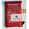Fiberglass fire blanket fire extinguishing blanket fire certification catering kitchen household 2*2m national standard flame retardant cloth 1 bag 2m*2m fire extinguishing blanket