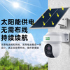 Tiandi Weiye surveillance solar camera outdoor 3 million pixel camera mobile phone remote monitoring 360 no blind spots JD self-operated night vision 4G unlimited traffic two-way call