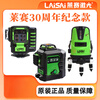 Laser Laser 30th Anniversary Commemorative Edition Laser Level High-precision Strong Light Thin Line Wall-mounted Construction Site Leveling LSG640SLD Green Light 5-Line Commemorative Edition Standard