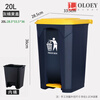 OLOEYA.CRTY thickened foot-operated trash can commercial large-capacity school hospital courtyard kitchen domestic waste outdoor 60 (thickened version) 20-liter foot-operated yellow lid ash bin + inner barrel with garbage bag