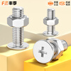 Fengji 304 stainless steel flat head cross screw nut set complete CM computer ultra-thin head large flat head bolt M4*60 (head diameter 8)-10 sets