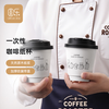 Circle joy disposable paper cup coffee cup with lid thickened anti-scalding hot drink office household milk tea cup 25 pieces 340ml