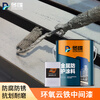 Winter dish epoxy mica iron intermediate paint medium gray 1kg paint + 0.1kg curing agent mid-coat closed paint steel structure heavy anti-corrosion anti-rust paint metal steel structure