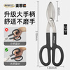 MASTERPROOF iron scissors industrial cutting metal wire iron scissors special powerful keel scissors cutting artifact