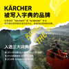 KARCHER German Kach high-pressure spray gun small household water gun cleaning machine high-pressure water gun high-pressure flushing 1400W CTK Compact Plus