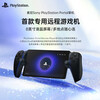 PlayStation Sony (SONY) PS5 PlayStation Streaming Handheld Portal Game Console Black Hong Kong Version