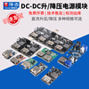 Zejie DC-DC step-up/step-down module 1.5/3.7/9/12/20V to 5V fast charge 5A car mobile phone USB charging step-down module 9-24V to 5V3A dual USB Please consult customer service for quotation for large quantities
