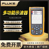 FLUKE Fluke 123B124B125B industrial handheld digital oscilloscope F123B Fluke 123B/CN