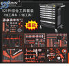 463 pieces, 521 pieces, seven-layer heavy-duty vehicle repair tool cart, tool cabinet, trolley-type tool box, auto repair set, seven-layer luxury tool cart