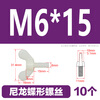 Junkiss plastic butterfly screws environmentally friendly insulating plastic hand-tight claw screws butterfly nylon bolts M3M4M5M6 M6*15 (10 pcs)