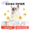 Wanpy Cat Snacks Chicken Goat Milk Full Price Kitten Staple Food Meal Box 40g*2 Box Small Stomach Box Cat Wet Food Canned Cat Sample