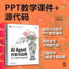 AI Agent Development and Application Construction of Agents Based on Large Models Ling Feng Tsinghua University Press Large Language Model