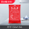 Fire blanket fire mask commercial household kitchen equipment fiber mat fire emergency 1.5m*1.5m bag_ thickened