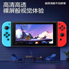 Huizhou positioning second-hand sticker Nintendo Switch2 tempered film Nintendo OLED game console NS dust-free chamber handheld battery life version Switch second generation screen protection film Switch OLED dust removal model second-hand sticker dust-free chamber丨electroplating high-definition version