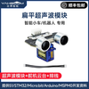 Yabo Intelligent Robot Car Ultrasonic Module Ranging and Obstacle Avoidance Sensor Steering Gear PTZ Super HC-SR04 Ultrasonic Module + Steering Gear PTZ + Cable