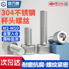 GUWANJI Hexagon socket head screws GB/T 70.1 304 stainless steel cup head hexagon socket screws M8x25 50 pcs/pack