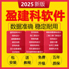 2025 Yingjianke YJK5.3/6.0/6.1/7.0 dongle design building structure design office software 2025YJK structure 6.1