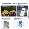 Huawei (HUAWEI) Pura70 Pro 12GB+512GB Feather Black Ultra-fast Flash Shooting Huawei Pura 70 Pro Smartphone