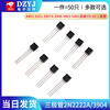 Transistor 2N2222A39044401 5551 2907A3906 4403 5401 direct plug TO-92 2N2222 direct plug NPN type (50 pieces) No specifications
