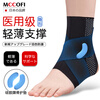 Mccofi ankle support sports ankle sprain protective gear medical ligament injury ankle sleeve anti-sprain ankle joint fixation H1