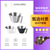 Dogen Tanimoto coffee extraction cup machine stainless steel hand brewing concentration scale measuring liquid accessories Italian large diameter ounce milk cup extraction cup 100ml original color