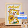 Aseblarm cross stitch handmade embroidery 2025 new embroidery DIY material package for beginners small living room photo frame born toward the sun material package + wooden frame 20*25cm three-strand single thread embroidery