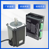 Yue Changsheng 86 two-phase stepper motor set 8.5/12NM including 860/driver BYG250 motor era outstanding spot 86-80 body 4NM including 860 driver