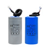 CD60 starting capacitor 75/100/250/300/350/500UF 450V motor starting capacitor 250V 200UF 450V electrolytic core (plastic shell)