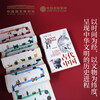 Thinking for a Thousand Years. 115 cultural relics in an ancient Chinese gift box. Authored by the National Museum of China. Reading China in the Museum. 8-18 years old. Comes with 4 bonus cards + push card * 1 + collection commemorative medal * 1