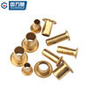 Guwanji national standard brass hollow rivets eyelet eye button ring copper parts copper rivets through-hole through-core rivets M1.5-M6 M5*12 200 pieces
