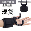 Fitness deadlift booster belt wristband power hook pull-up power hook hanging horizontal bar anti-fallout auxiliary artifact black hook style one pair
