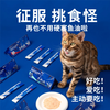 LEGENDSANDY Krill Oil Staple Cat Strips Cat Snacks Full Price Adult Cat Nutrition Hair Beauty Mixed Flavor 16g*3 Packs