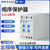 Yuechangsheng Chint XJ3-D phase sequence protector phase failure phase loss protector phase sequence relay protects three phases 380V XJ3-GAC380V