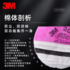 3M2097 filter cotton filters solid and liquid particles and welding fumes. P100 filter cotton 2 pieces/pack