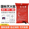 Fire blanket fire-fighting special national standard certified commercial household kitchen flame retardant equipment mask fiberglass mat 1m*1m national standard thickened version fire extinguishing_