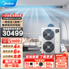 Midea Cool Wind Central Air Conditioning CoolJieNeng One-to-Four Double Wind Wheel Multi-connected Full DC Frequency Conversion Level 1 Energy Efficiency Large 6 HP Level 1 Energy Efficiency CoolJieNeng 160 One-to-Four (optional water pump)