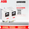 ABBACS180 frequency converter three-phase 380V 0.55KW adjustable speed controller industrial product controller ACS180-04N-01A8-4