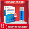 Zhuye Cloud Construction/Hengzhi Tiancheng Material Software Dongle Lock/Jianye Material Software Encryption Lock Dog HZ Tiancheng Material (single province version) supports the second generation of capital
