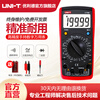 Unilide UT39E digital multimeter high-precision digital display household multimeter UT39E