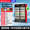 Chigo Display Cabinet Refrigerated Large Capacity Beverage Cabinet Freezer Commercial Fresh Cabinet Supermarket Glass Door Refrigerator Vertical Beer Cabinet Double Door Lower Machine 588L Direct Cooling Energy Saving Level 1 Energy Saving 30%