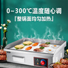 Jiabaoli hand cake machine commercial electric griddle gas teppanyaki equipment gas grilled cold noodle machine commercial stall electric 4.4KW 820 griddle | griddle plate 73*401