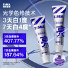 Ocean Supreme (HAIYANGZHIZUN) Color Repair Whitening Essence Toothpaste 100*2 Fluorine-containing Whitening, Antibacterial, Remove Yellowing, Brighten Whitening, Fresh Breath, Powerful to Remove Yellow Teeth