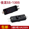 SS-1305 conversion push three-pin toggle switch multi-function student electric cooking pot switch 6A250V Jialong SS-1305 1