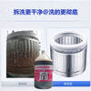 Washing machine tank dirt cleaning agent, cleaning company's special pulsator drum washing machine, special for disassembly and washing