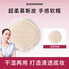 GUOXIAONIU Guo Xiaoniu powder puff milk coffee puff air cushion marshmallow mousse skin birthday gift marshmallow puff skin color 1 piece