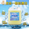 Hotel-specific bleach, hotel bed sheet bleach, clothing whitening bleach solution, large barrel bulk 20KG Package 1 20kg
