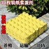An Junsheng 30 egg egg tray packaging box paper tray transport duck egg chicken farm brand new pulp 10 pieces to hold 300 eggs pure pulp cauliflower yolk egg tray