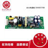 Elevator power supply board ASSY NO DD003708/DD007633/ECVT B0/B2 seconds standard standard