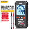 Deli smart digital multimeter, high-precision, large-screen, portable card, fully automatic shift-free meter, can follow the replacement of test leads, large-screen digital display multimeter, 3999-bit capacitance test